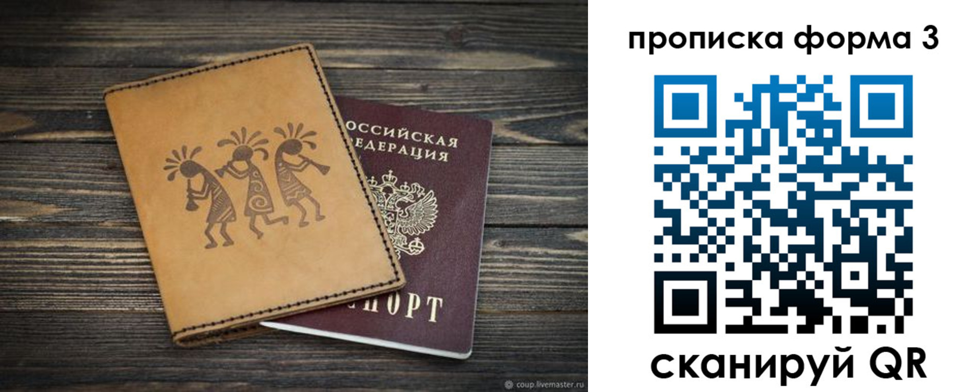 найти адрес прописки в Феодосии