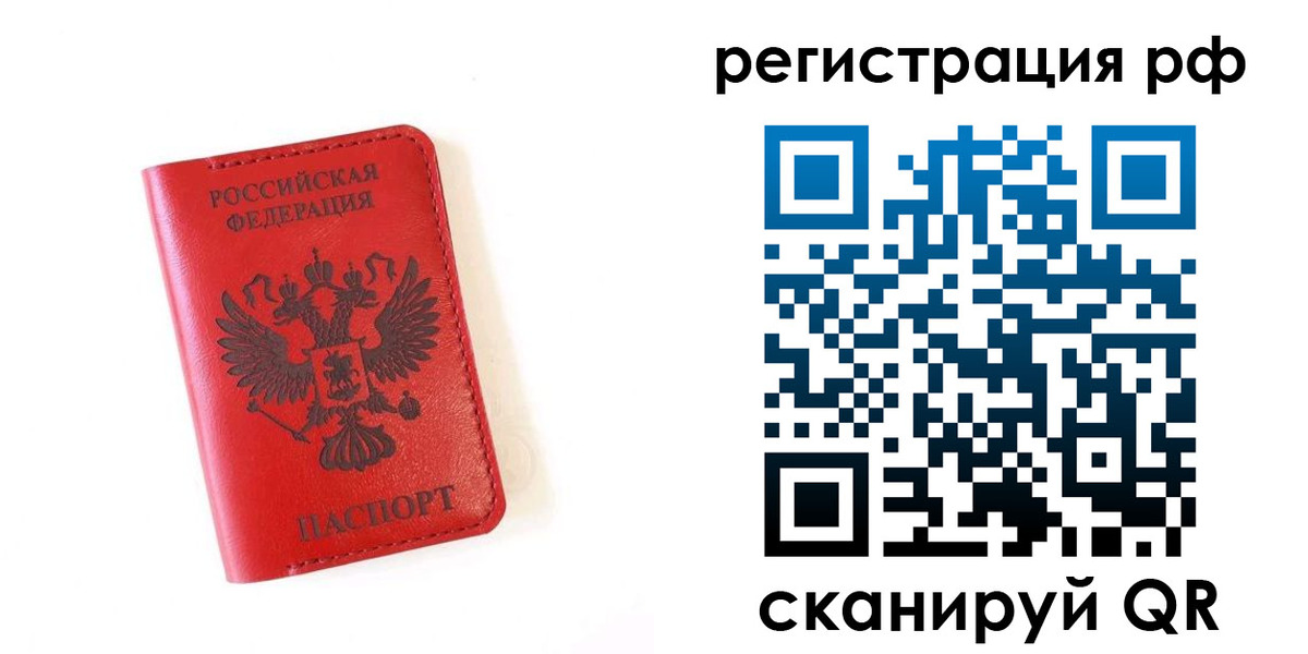 прописка законно в Феодосии