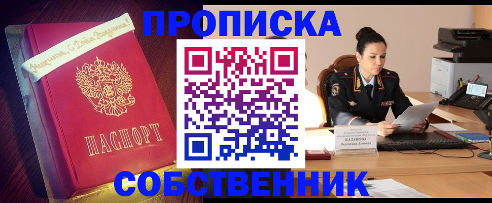 временная регистрация в Феодосии