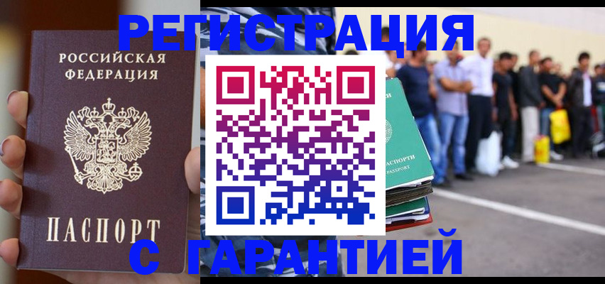 временная регистрация госуслуги в Феодосии