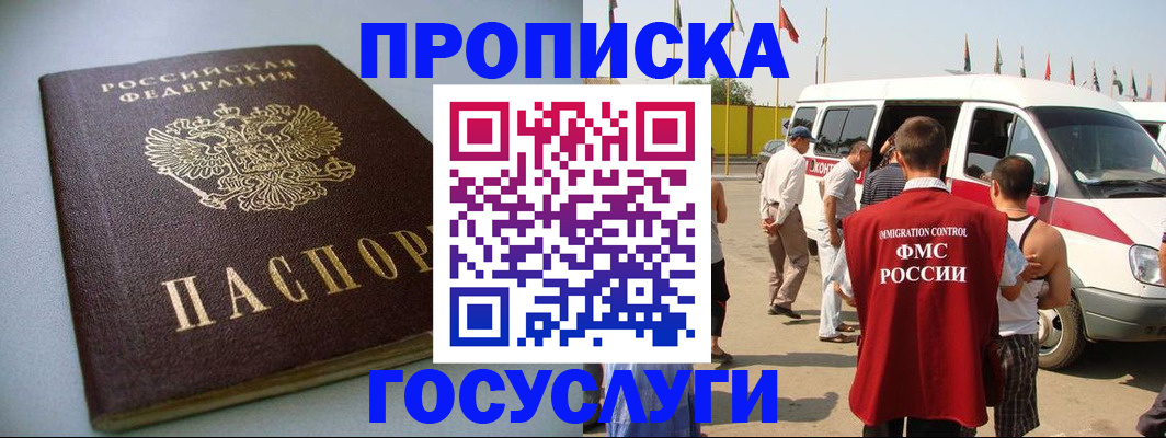 временная регистрация госуслуги в Феодосии