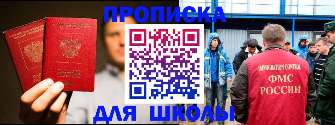 временная регистрация купить в Феодосии