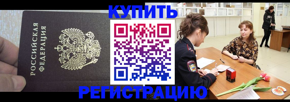 прописка поиск в Феодосии